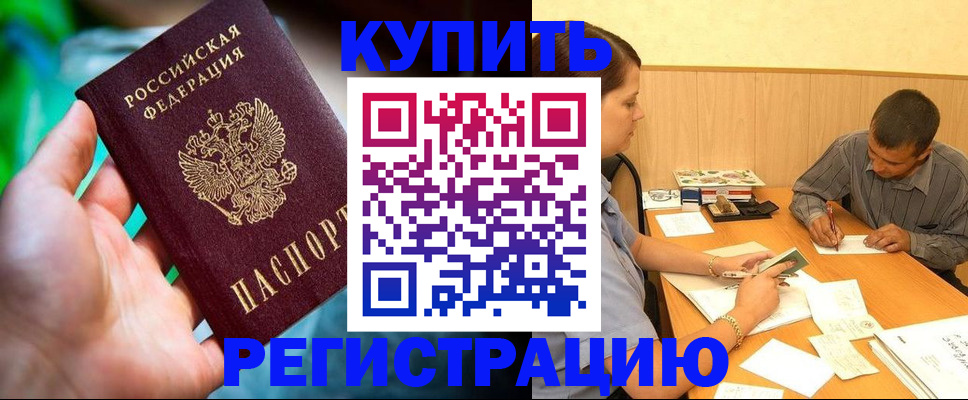 временная регистрация собственник в Гурьевске