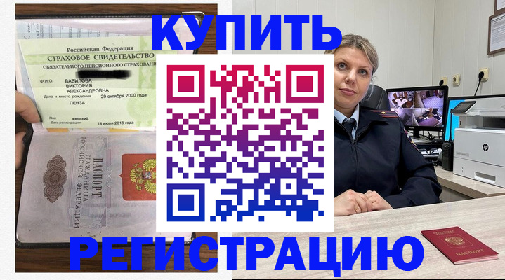 прописка ребенка в Гурьевске