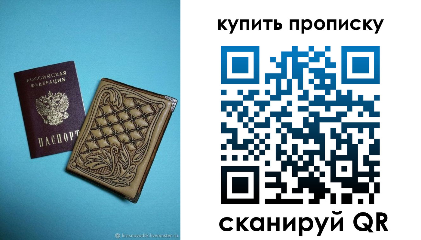 временная регистрация надежно в Гурьевске