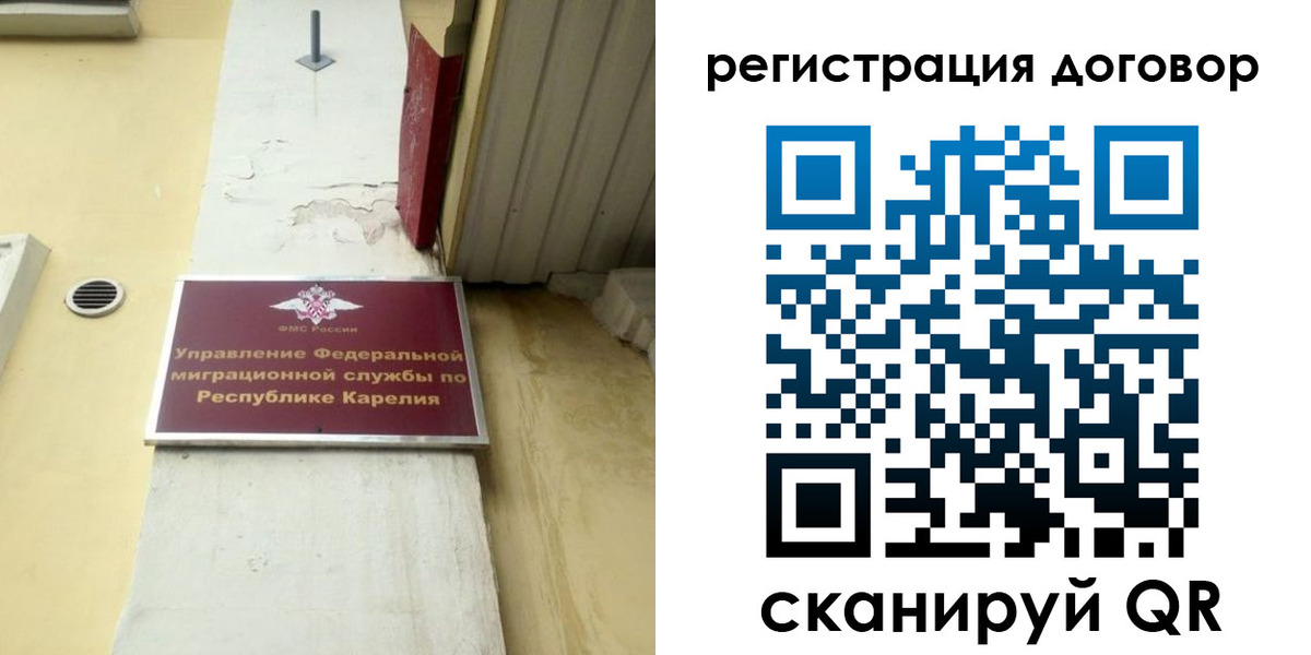 миграционный учет в Гурьевске