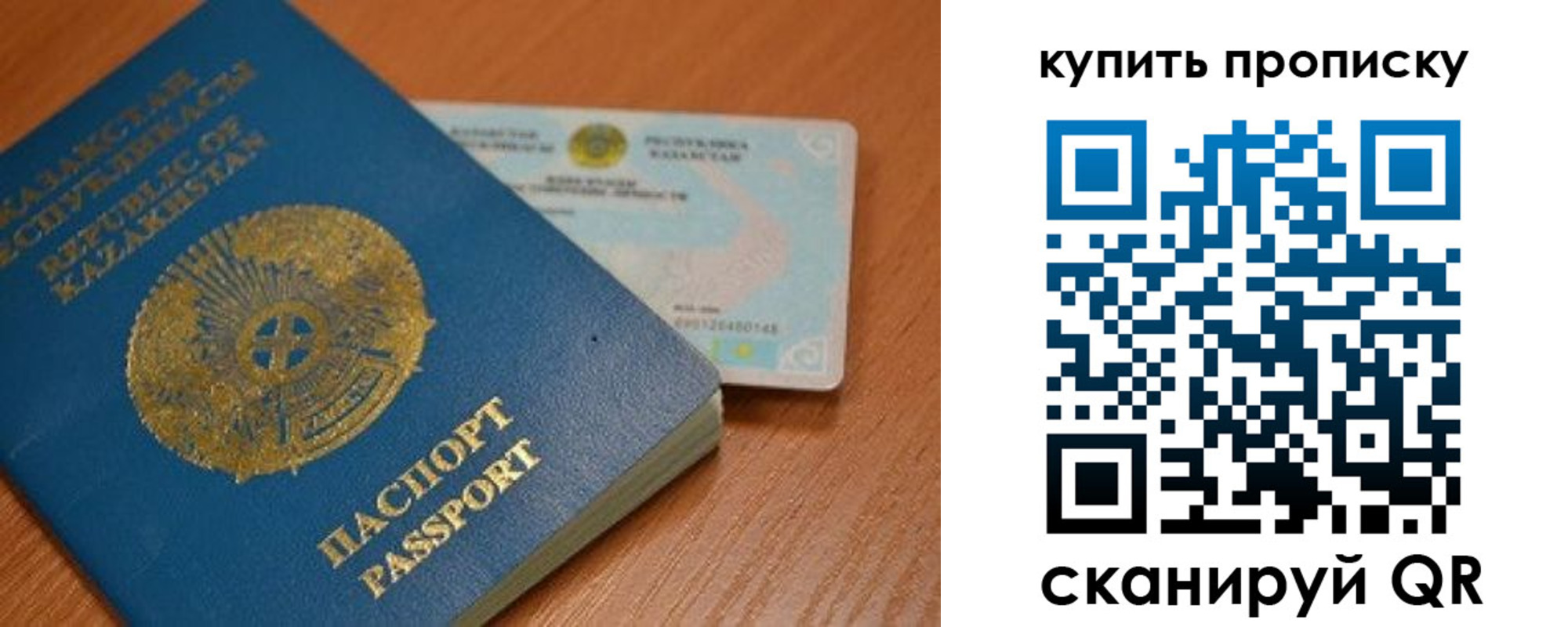 прописка в Гурьевске