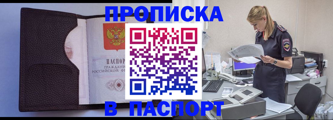 прописка для военкомата в Гурьевске