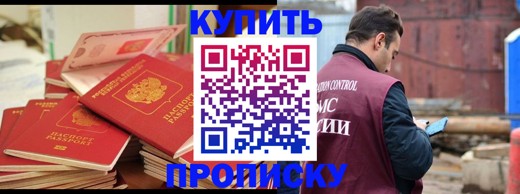 пропишу в квартире в Гурьевске