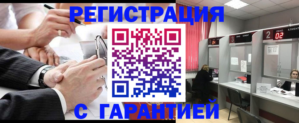 купить прописку в Гурьевске