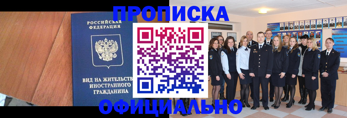 временная регистрация адрес в Гурьевске