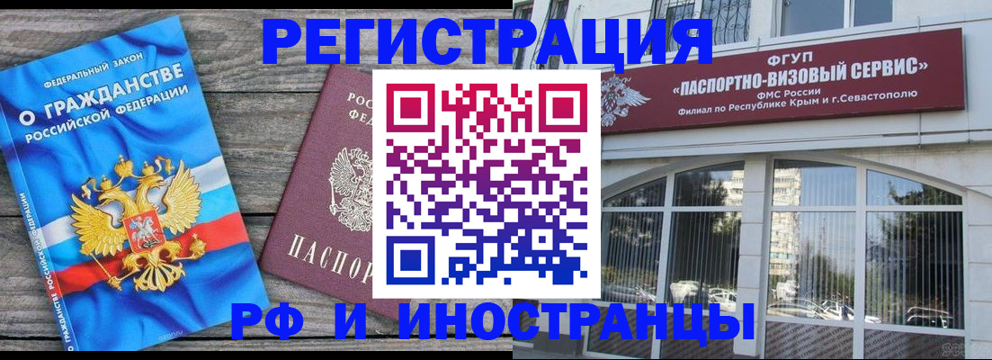 прописка для военкомата в Гурьевске